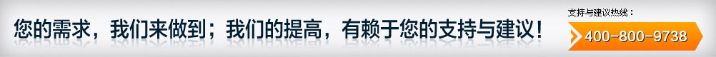 您的需求，球盟会来做到；球盟会官网登录的提高，有赖于您的支持与建议！