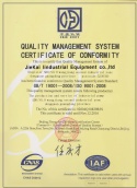 ISO9001质量管理体系认证